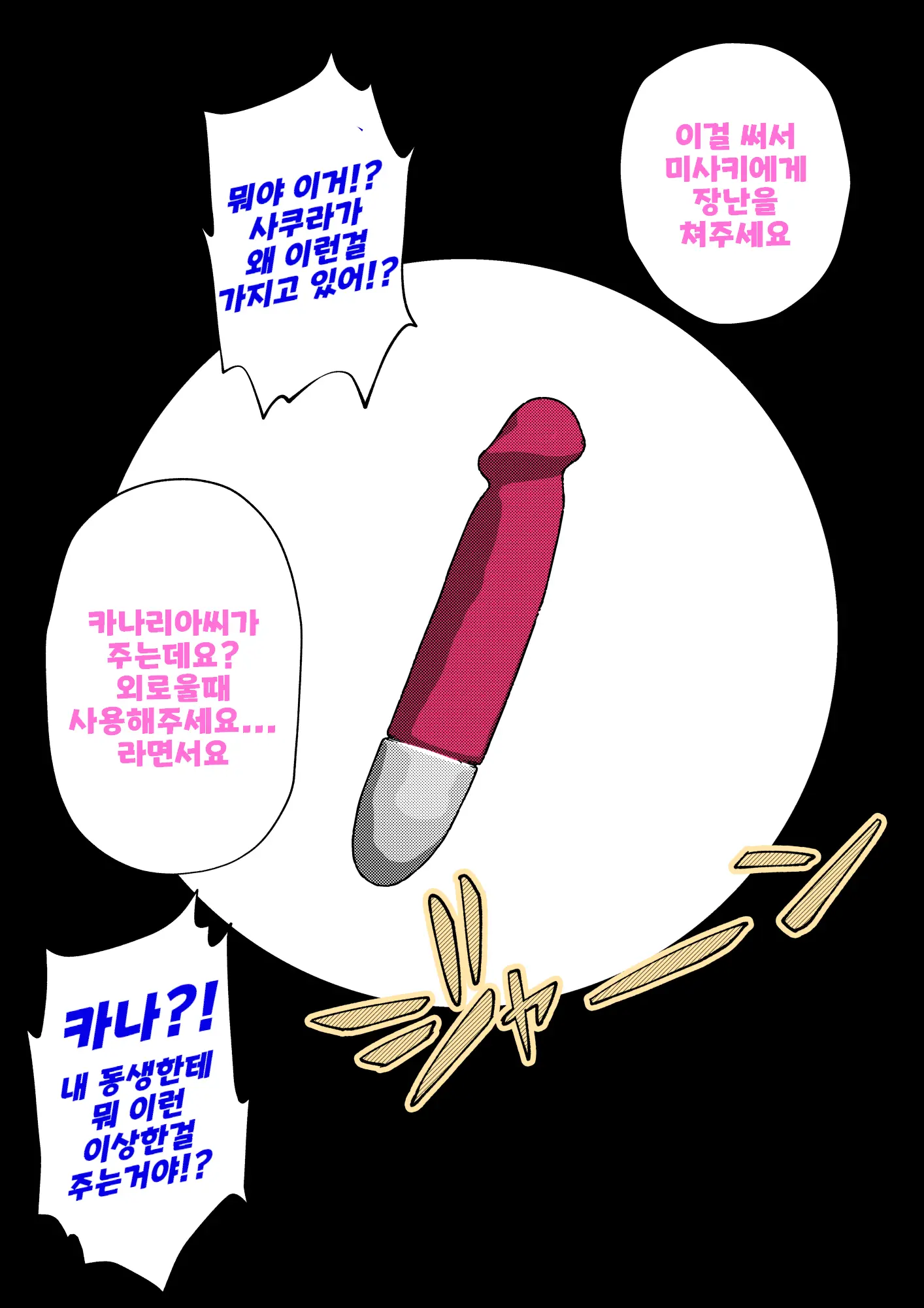 Danjoi 1:39 No Heikou Sekai Wa Omoi No Hoka Futsuu Ijou Hen | 남녀비 1:39의 평행세계는 의외로 평범 -이상편- Part 1